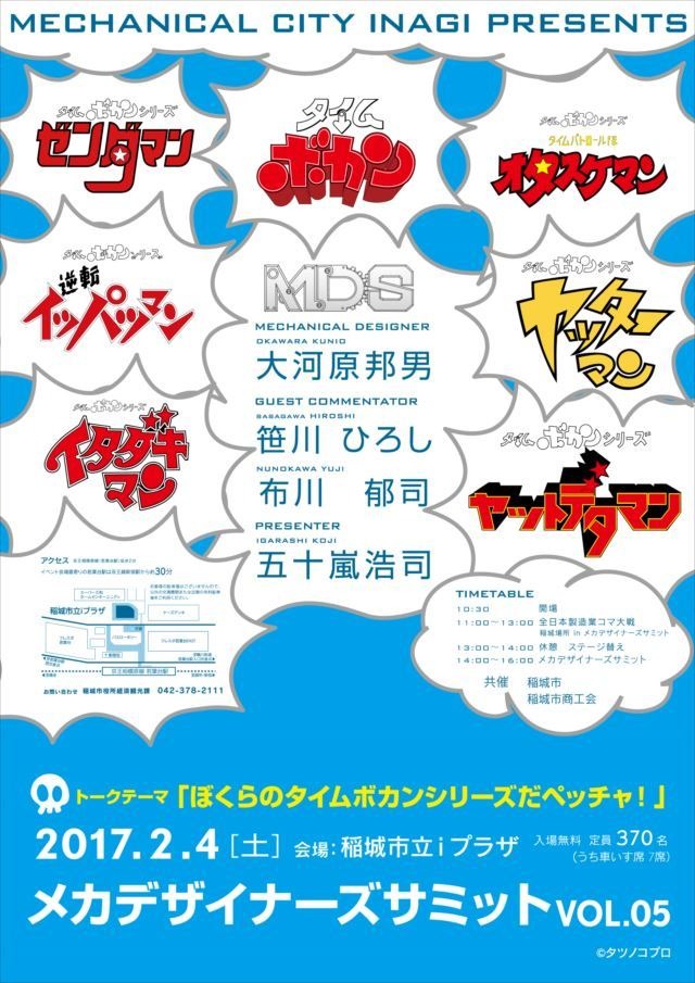 (C) タツノコプロ