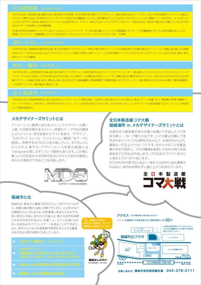 (C) タツノコプロ