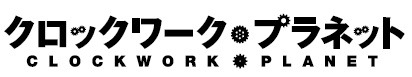 (C) 榎宮祐・暇奈椿・講談社／クロプラ製作委員会