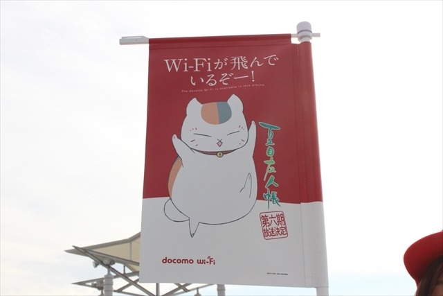 「ユーリ」「黒子のバスケ」「夏目友人帳」冬の移動基地局【コミケ91】