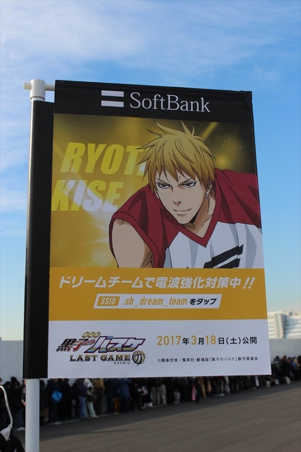 「ユーリ」「黒子のバスケ」「夏目友人帳」冬の移動基地局【コミケ91】