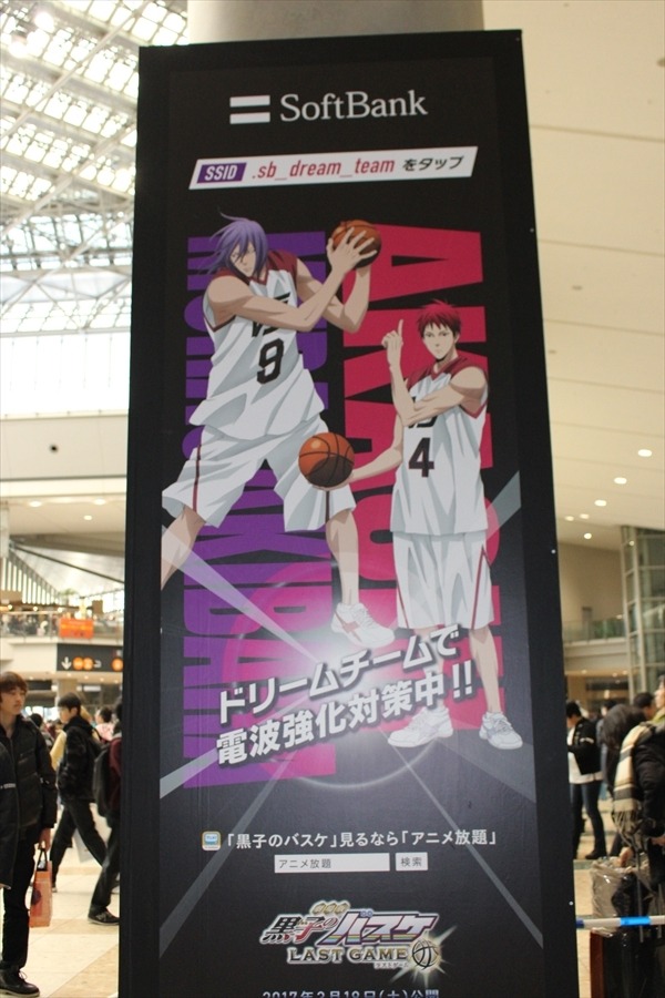 「ユーリ」「黒子のバスケ」「夏目友人帳」冬の移動基地局【コミケ91】