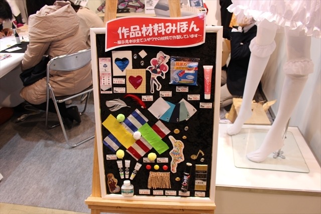 ユザワヤはワークショップを開催 コスプレ衣装も展示【コミケ91】