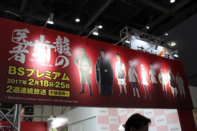 NHKはこの冬も“薄い本”がアツい！ブース前には長蛇の列【コミケ91】