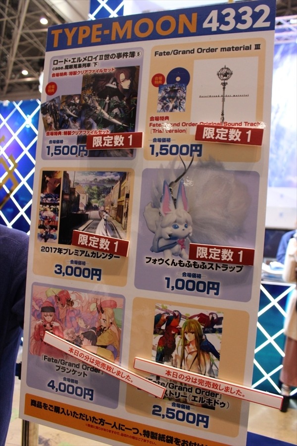 TVスペシャル放送直前の「Fate/Grand Order」の世界観に TYPE -MOONブース【コミケ91】