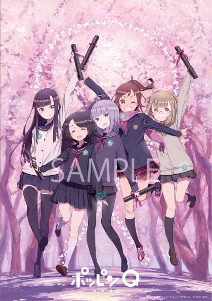 (C)東映アニメーション／「ポッピンQ」Partners 2016