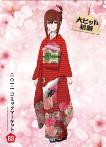 クリアファイル© 2013 5pb.／Nitroplus STEINS;GATE MOVIE PROJECT