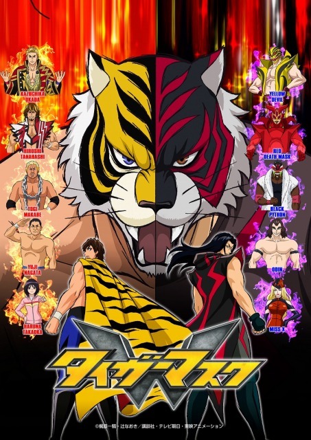 (C)梶原一騎・辻なおき／講談社・テレビ朝日・東映アニメーション