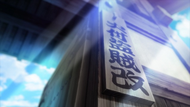 (C)オフィス池波／文藝春秋／「TVシリーズ鬼平」製作委員会