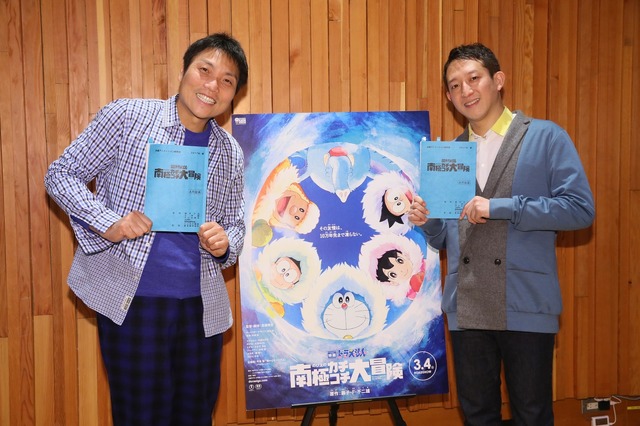 (C) 藤子プロ・小学館・テレビ朝日・シンエイ・ADK 2017