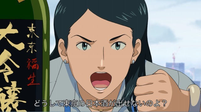 「Tokyo SAKE Brewery」