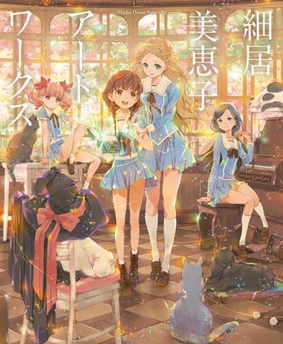 「灰と幻想のグリムガル」キャラデザ・細居美恵子の初画集が発売決定 パネル展とサイン会も