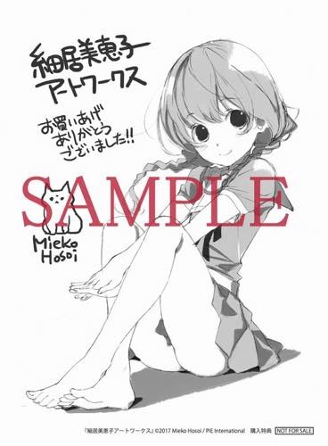 「灰と幻想のグリムガル」キャラデザ・細居美恵子の初画集が発売決定 パネル展とサイン会も