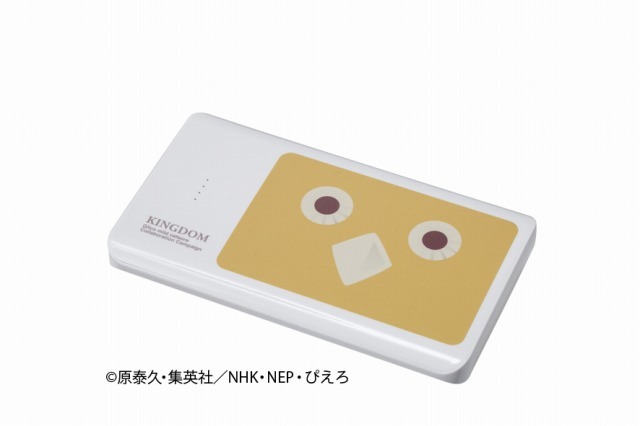 （c）原泰久・集英社／NHK・NEP・ぴえろ