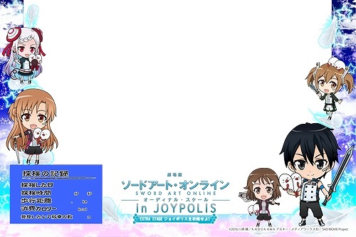 (C)2016 川原 礫／ＫＡＤＯＫＡＷＡ　アスキー・メディアワークス刊／SAO MOVIE Project