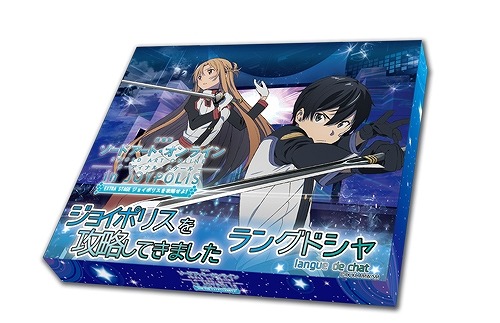 (C)2016 川原 礫／ＫＡＤＯＫＡＷＡ　アスキー・メディアワークス刊／SAO MOVIE Project