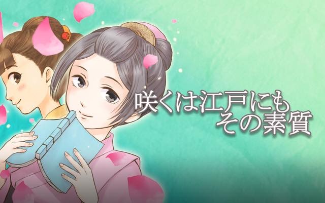 (C)沙島カタナ/comico