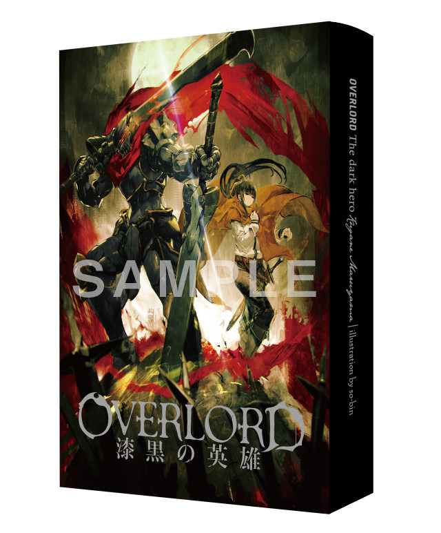 (C) 丸山くがね・KADOKAWA刊／オーバーロード製作委員会