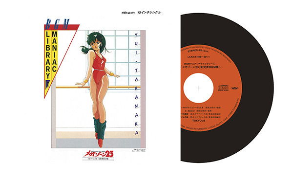 「メガゾーン23」Blu-ray単巻でのリリース決定 ジャケットは美樹本晴彦描き下ろし