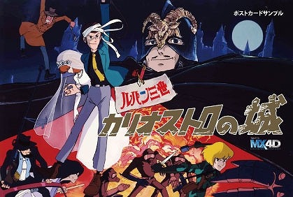 原作：モンキー・パンチ (c)TMS