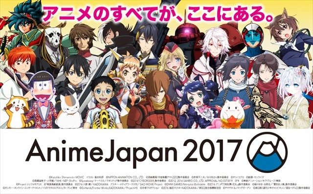AnimeJapan 2017 ステージ情報第二弾、「魔法陣グルグル」「GODZILLA」など注目作続々