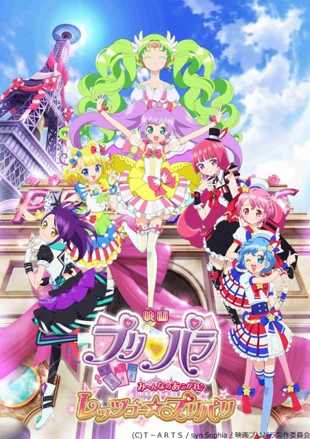 （C）T-ARTS / syn Sophia / 映画プリパラ製作委員会