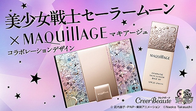 (C)武内直子・PNP・講談社・東映アニメーション