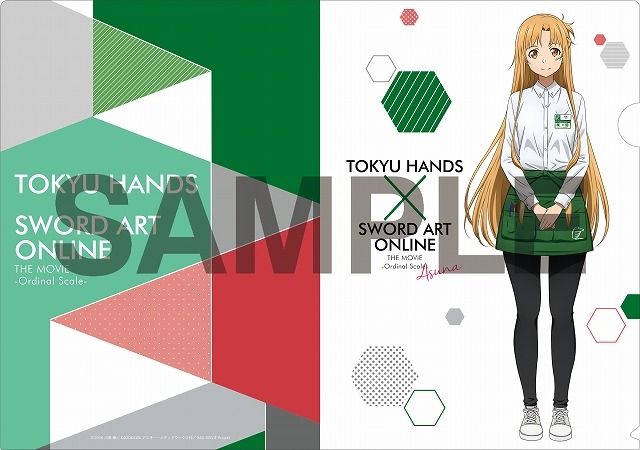 （C）2016 川原 礫／ＫＡＤＯＫＡＷＡ アスキー・メディアワークス刊／SAO MOVIE Project