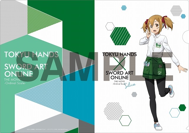 （C）2016 川原 礫／ＫＡＤＯＫＡＷＡ アスキー・メディアワークス刊／SAO MOVIE Project