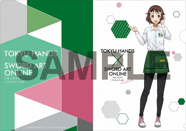 （C）2016 川原 礫／ＫＡＤＯＫＡＷＡ アスキー・メディアワークス刊／SAO MOVIE Project