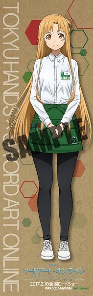 （C）2016 川原 礫／ＫＡＤＯＫＡＷＡ アスキー・メディアワークス刊／SAO MOVIE Project