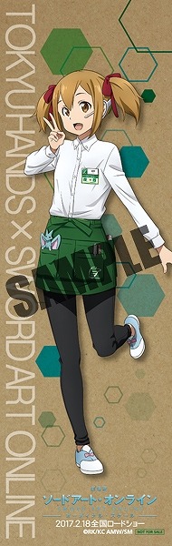 （C）2016 川原 礫／ＫＡＤＯＫＡＷＡ アスキー・メディアワークス刊／SAO MOVIE Project