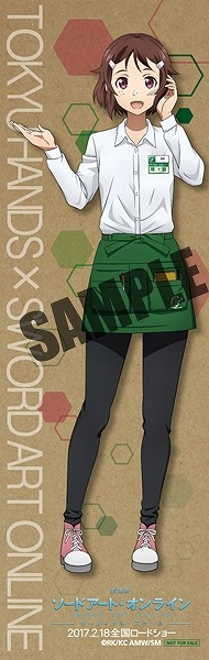 （C）2016 川原 礫／ＫＡＤＯＫＡＷＡ アスキー・メディアワークス刊／SAO MOVIE Project