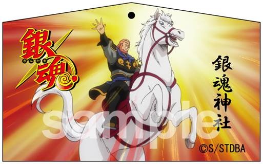 （c）空知英秋/集英社・テレビ東京・電通・BNP・アニプレックス