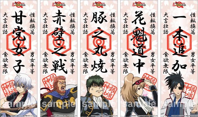 （c）空知英秋/集英社・テレビ東京・電通・BNP・アニプレックス