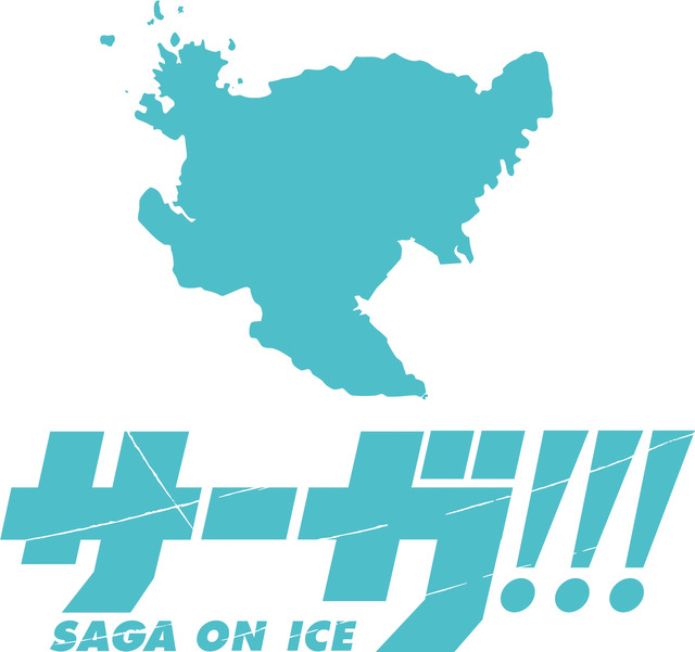 （c）はせつ町民会/ユーリ!!! on ICE 製作委員会