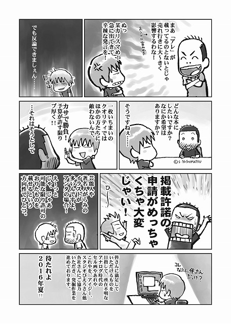 アニメーター・西尾鉄也の企画展、ササユリカフェにて2月開催