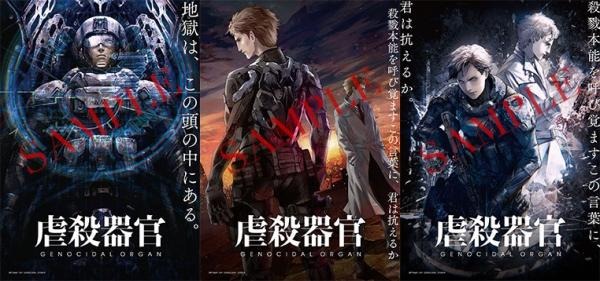 虐殺器官×宅麺.com コラボラーメン