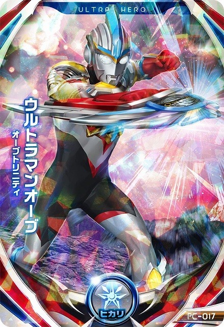 （Ｃ）劇場版ウルトラマンオーブ製作委員会