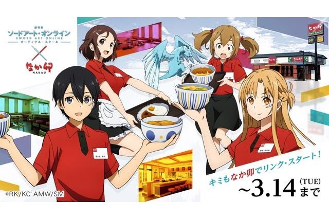 (C)2016 川原 礫/KADOKAWA アスキー・メディアワークス刊/SAO MOVIE Project