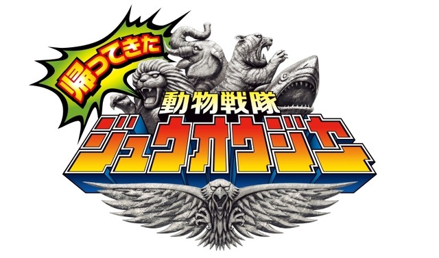 (C) 2017 東映 AG・東映ビデオ・東映(C) 2016 テレビ朝日・東映 AG・東映