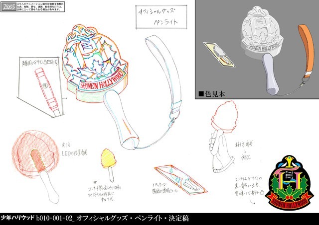 (C)2016 HOLLYWOOD FACTORY