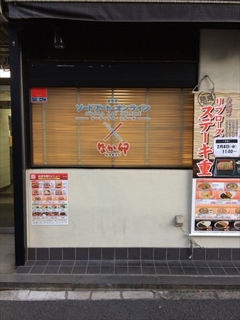 (C)2016 川原 礫/KADOKAWA アスキー・メディアワークス刊/SAO MOVIE Project