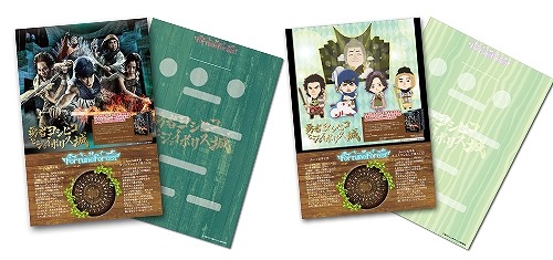 （C）「勇者ヨシヒコと導かれし七人」製作委員会