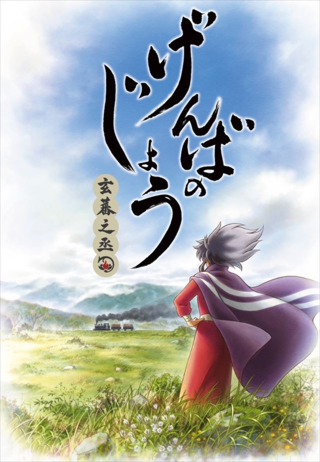 (C) 日本アニメーション／文化庁　あにめたまご2017