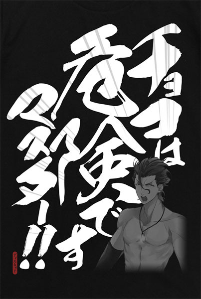 (C)TYPE-MOON / FGO PROJECT