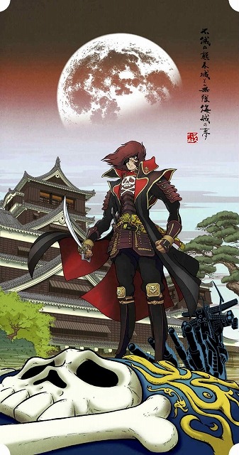 （C）松本零士（C）BROAD EXPERT/2017