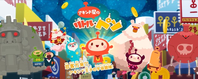 （c）SoWhat, Inc. / （c）Imagineer Co., Ltd. / （c）Fanworks Inc.