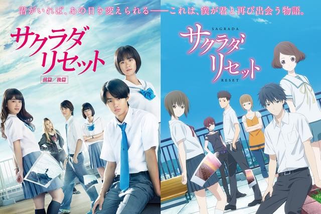 「サクラダリセット」実写映画×アニメコラボビジュアル公開 能力紹介動画も