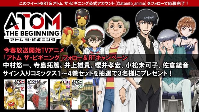 「アトム ザ・ビギニング」櫻井孝宏、小松未可子、佐倉綾音ら追加キャストを発表